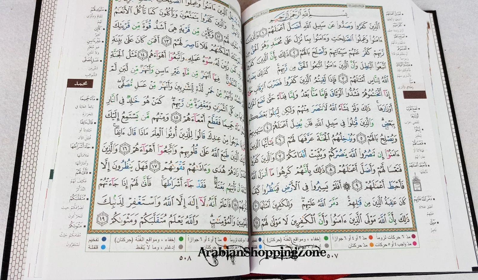 Tajweed Quran Original Dar AL Marifa Qur'an Koran Islam Tajwid 8" (20*14cm)