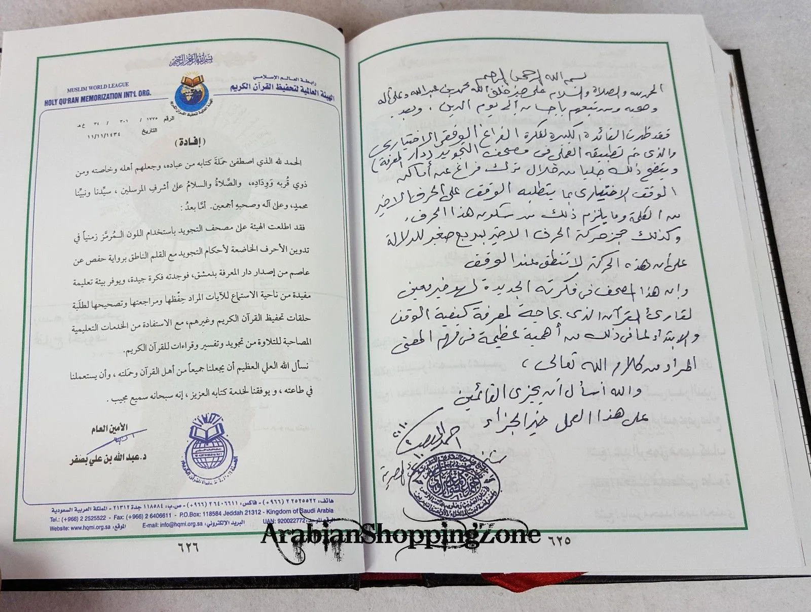 Tajweed Quran Original Dar AL Marifa Qur'an Koran Islam Tajwid 8" (20*14cm)