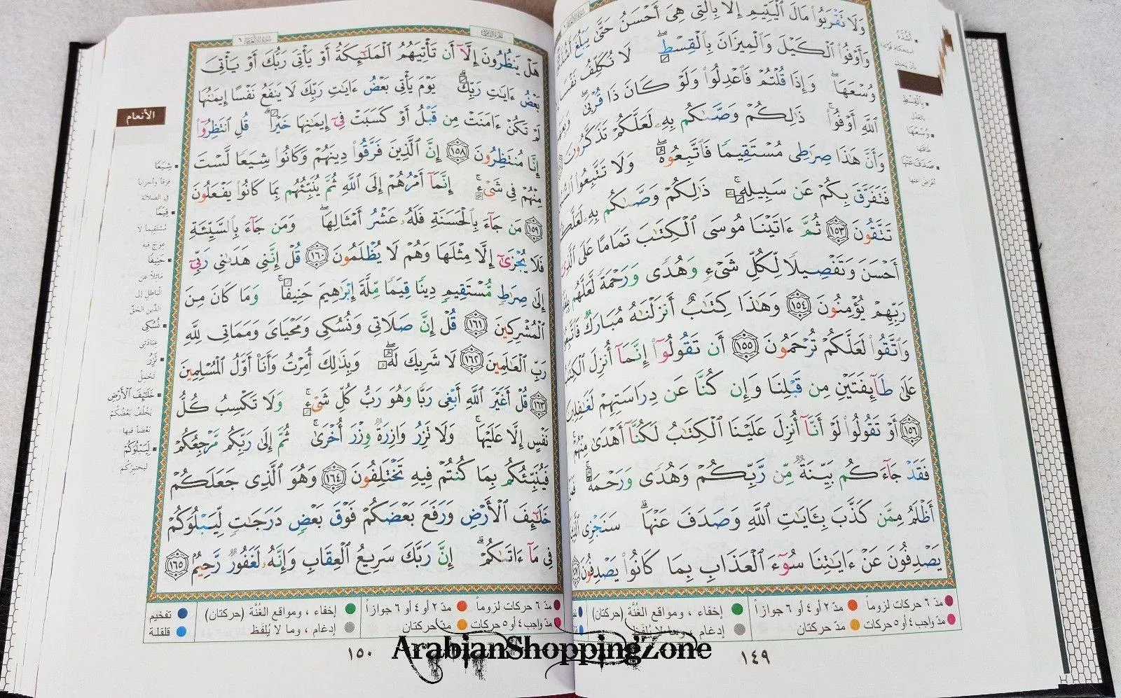 Tajweed Quran Original Dar AL Marifa Qur'an Koran Islam Tajwid 8" (20*14cm)